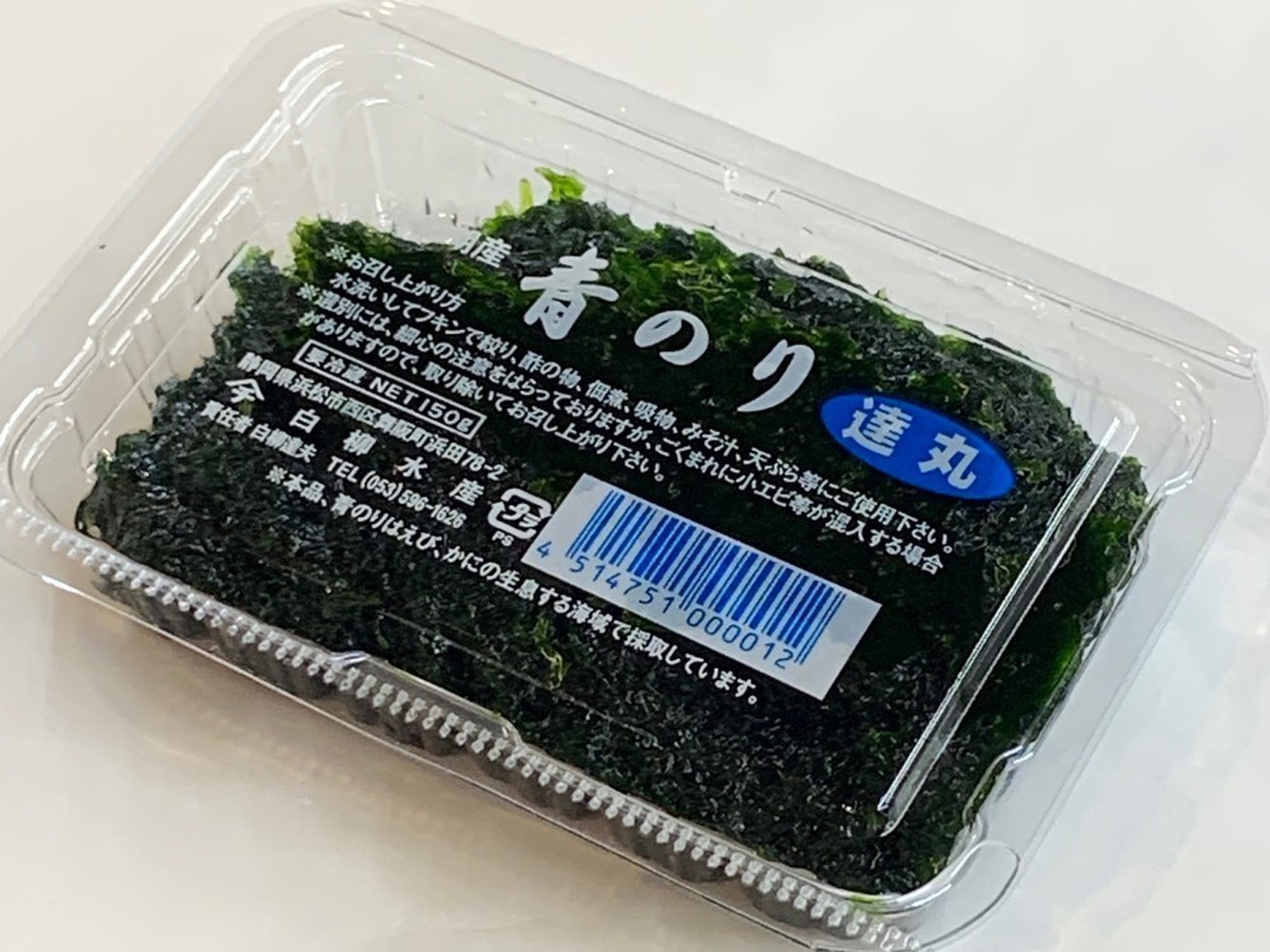 浜名湖産生青のり クックパッドマート 毎日が楽しみになる 食材店