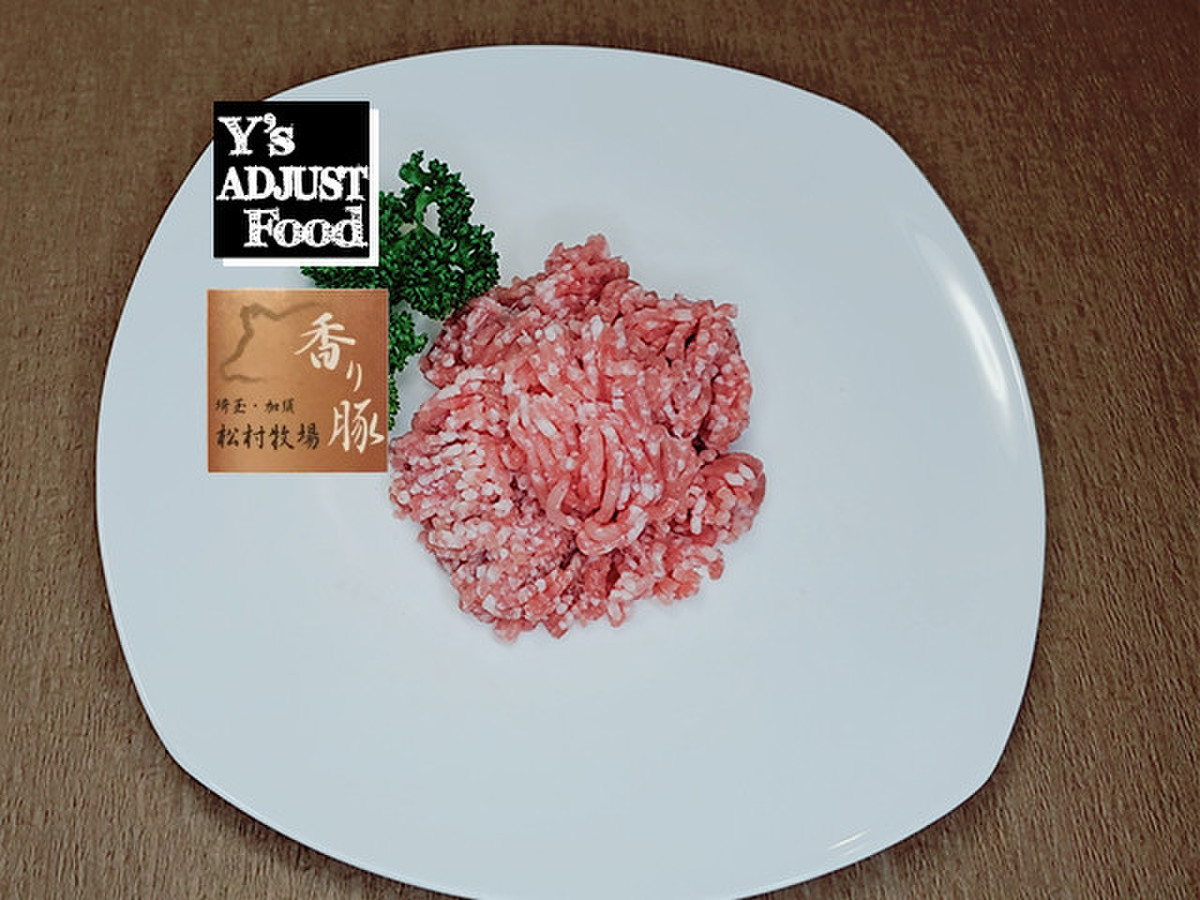 自慢のこだわり国産ブランド 香り豚 ひき肉100g クックパッドマート 毎日が楽しみになる お買いもの