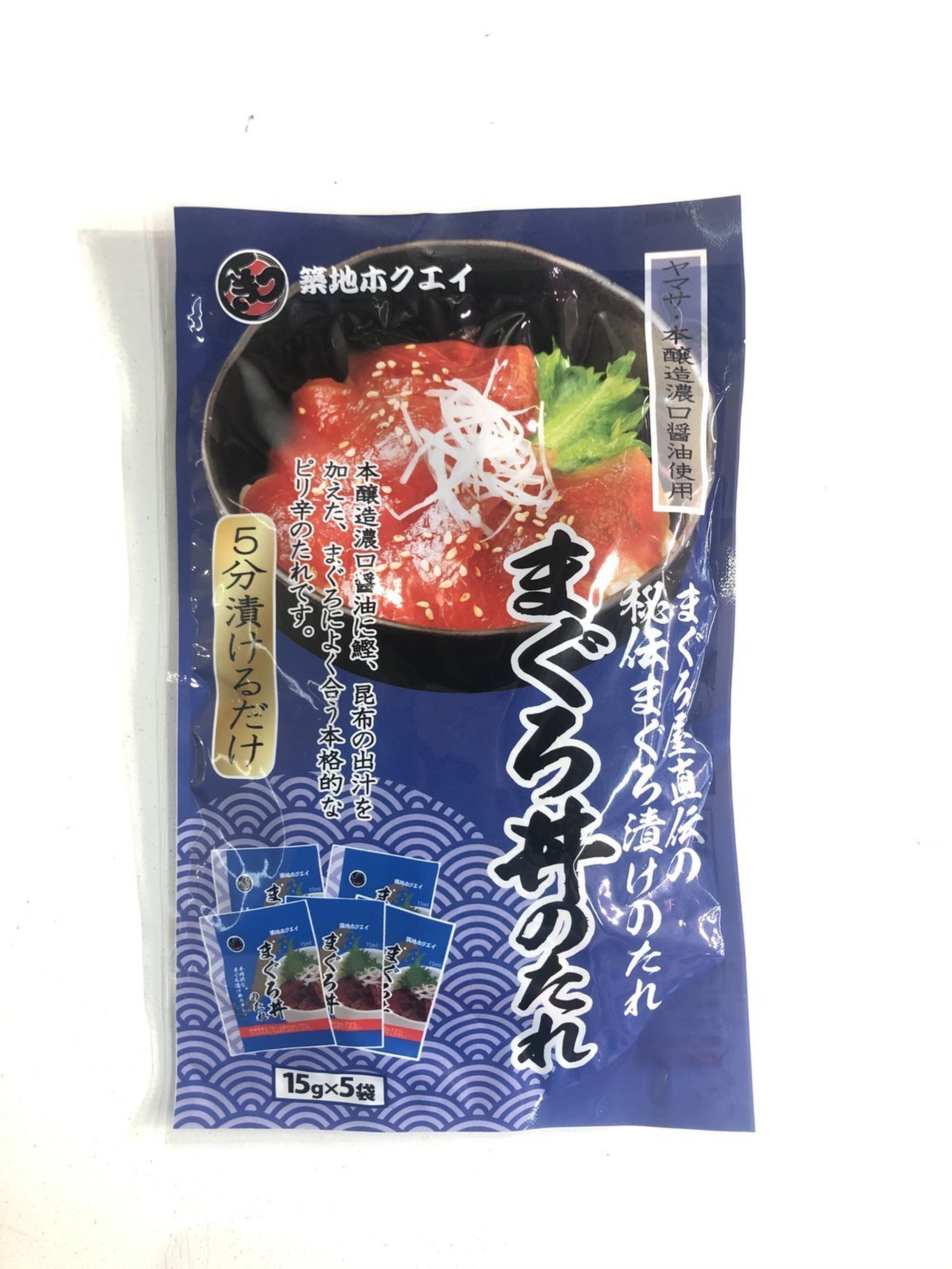 築地ホクエイ特製 まぐろ丼のたれ 5個入り クックパッドマート 毎日が楽しみになる お買いもの