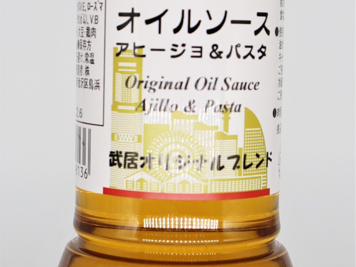 アヒージョ パスタのオイルソース ペペロンチーノ クックパッドマート 毎日が楽しみになる お買いもの