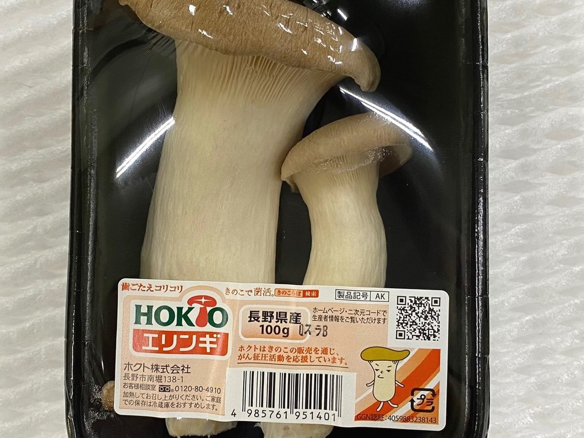 ホクト エリンギ クックパッドマート 毎日が楽しみになる お買いもの