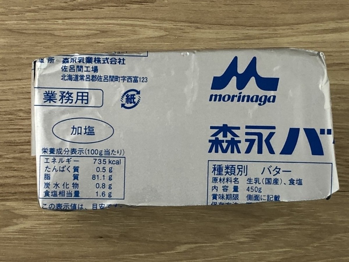 森永 有塩バター 450g | クックパッドマート - 毎日が楽しみになる、お買いもの。 森永 有塩バター 450g | クックパッドマート - 毎日が楽しみになる、お買いもの。