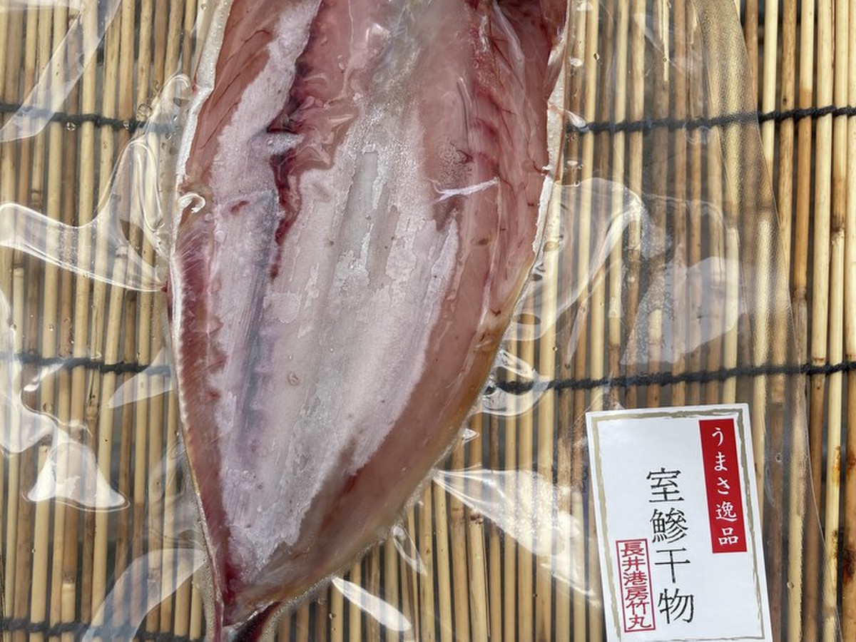 漁師手作り ムロアジ干物 クックパッドマート 毎日が楽しみになる 食材店