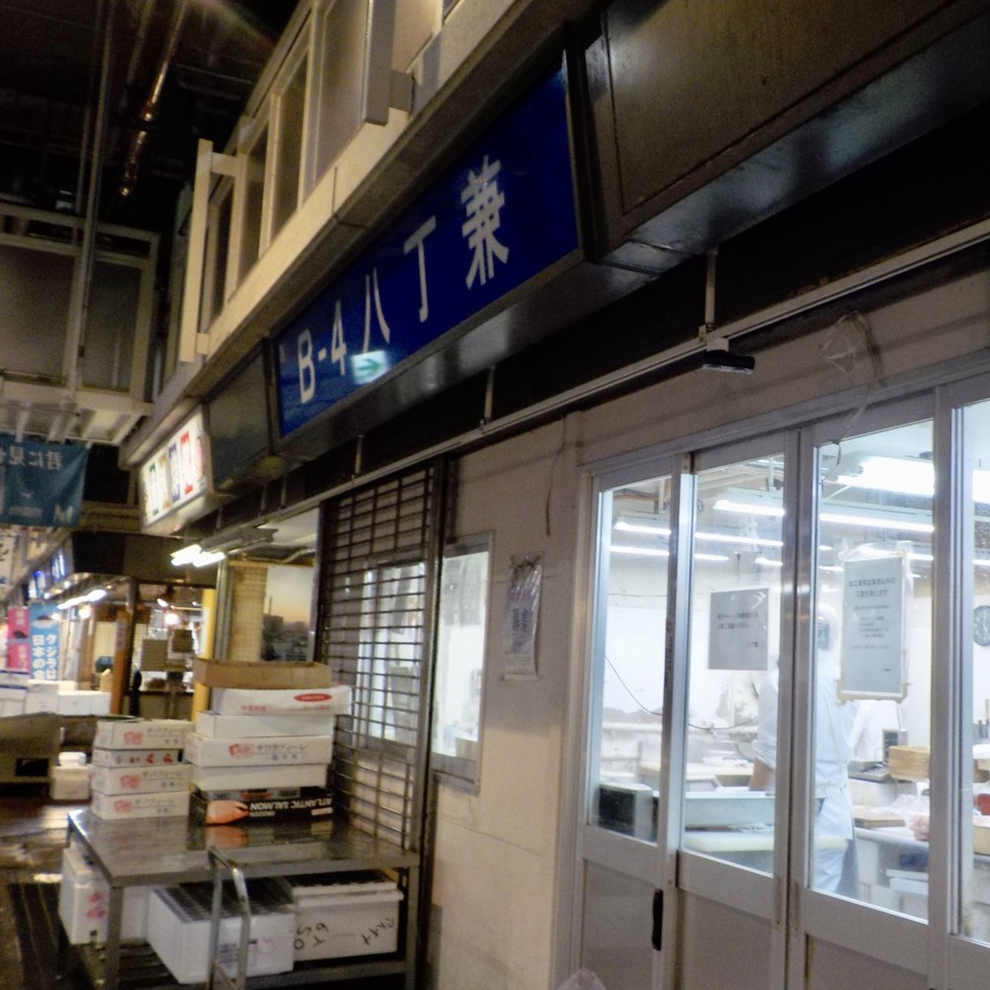 帆前掛け　レトロ　横浜市中央卸売市場　横浜丸中青果 1200px-