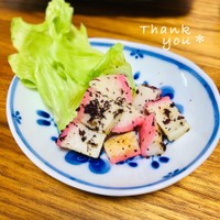 みんなが作ってる かまぼこ 手作りのレシピ クックパッド 簡単おいしいみんなのレシピが355万品