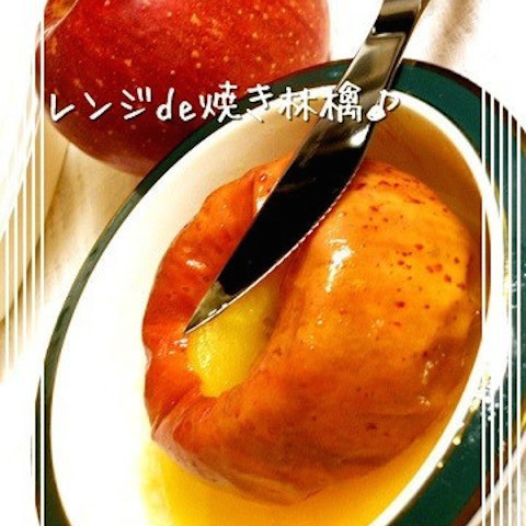 レンジで完成 焼かない 焼きりんご がとろっとろすぎる クックパッドニュース レンジで完成 焼かない 焼きりんご がとろっとろすぎる クックパッドニュース