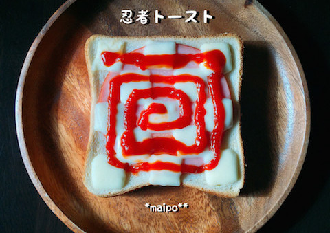 隠れた食材を当てろ 忍者トースト が遊び心満載で面白い クックパッドニュース