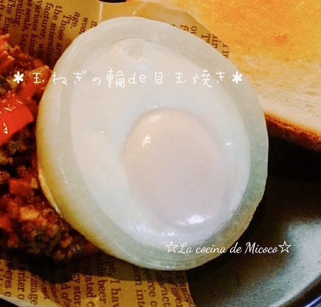 クックパッドニュース きれいな形 玉ねぎの輪で作る まんまる目玉焼き がお弁当に 毎日新聞