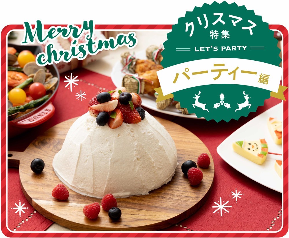 失敗しない 豪華ケーキ はいつもの調理道具で作れる クリスマス特集vol 3 クックパッドニュース