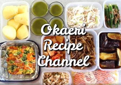 ワーキングママが考えた 家族みんなが喜ぶ時短レシピを発信するyoutubeチャンネル Okaeri Recipe Channel クックパッドニュース