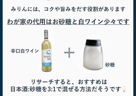 もう困らない Twitterで話題の 調味料の代用ワザ が想像以上に便利だった クックパッドニュース