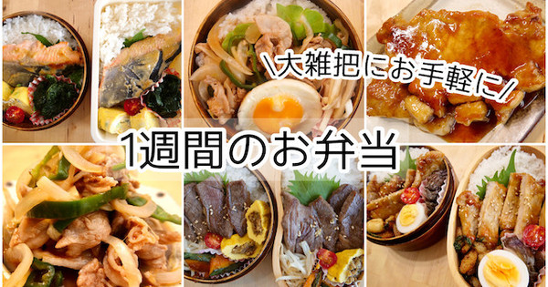 1週間分の買い物 食費も丸わかり 得意料理のバリエが増えるyoutubeチャンネル さくぱん Sakupan Channel クックパッドニュース
