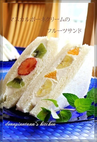 コクうまクリーミー♪あのチーズで大人リッチな「フルーツサンド」