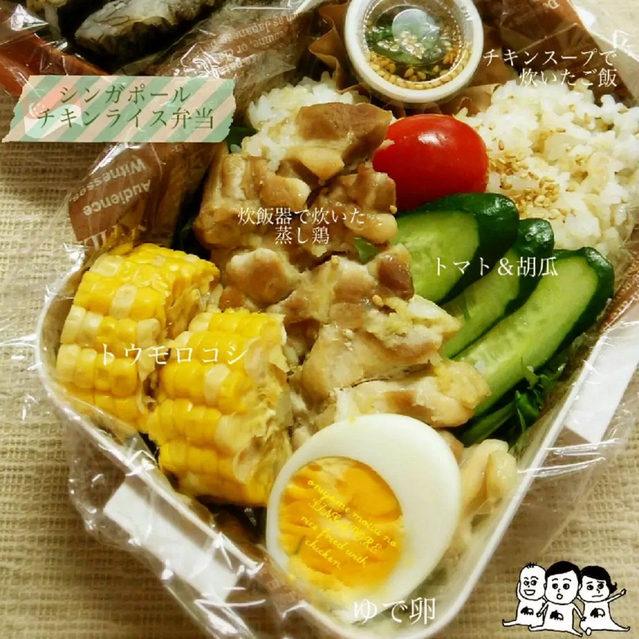 クックパッドニュース 前日に材料を入れて炊飯器で炊くだけ シンガポールチキンライス がお弁当にぴったり 毎日新聞