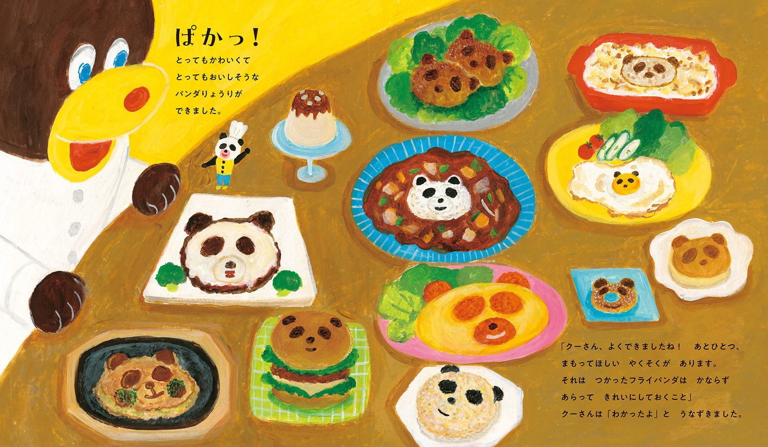絵本『パンどろぼう』の柴田ケイコさんが描く、親も子どもも料理が