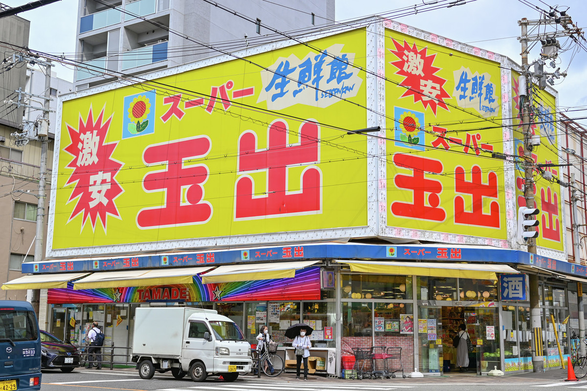 大阪の激安スーパー「玉出」に行ってみた！1000円で何が買える？驚きの