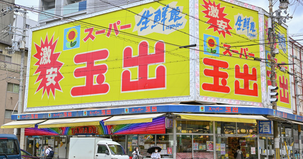 異色のコラボはなぜ実現した？JR東海×スーパー玉出のトート