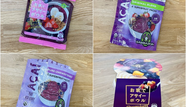 アサイー】コストコ・カルディ・成城石井・ライフなどで買える市販品4 