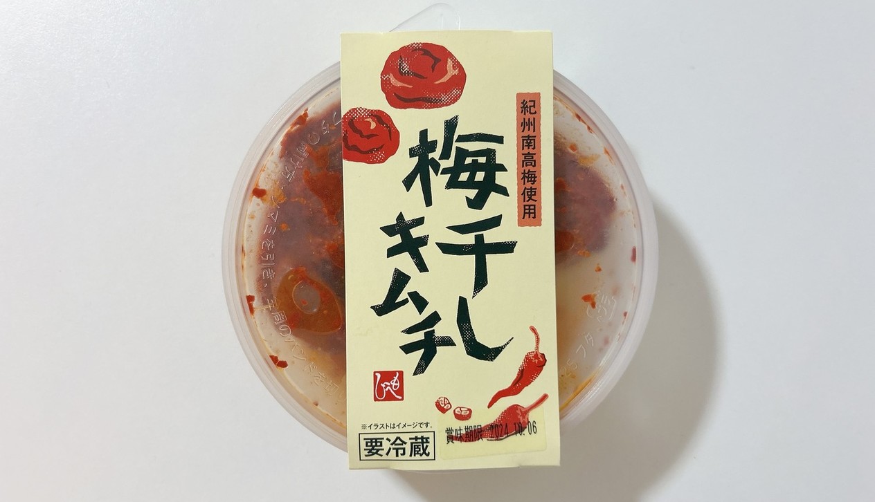 カルディ話題の「梅干しキムチ」人気になるのが納得のウマさでごはんが