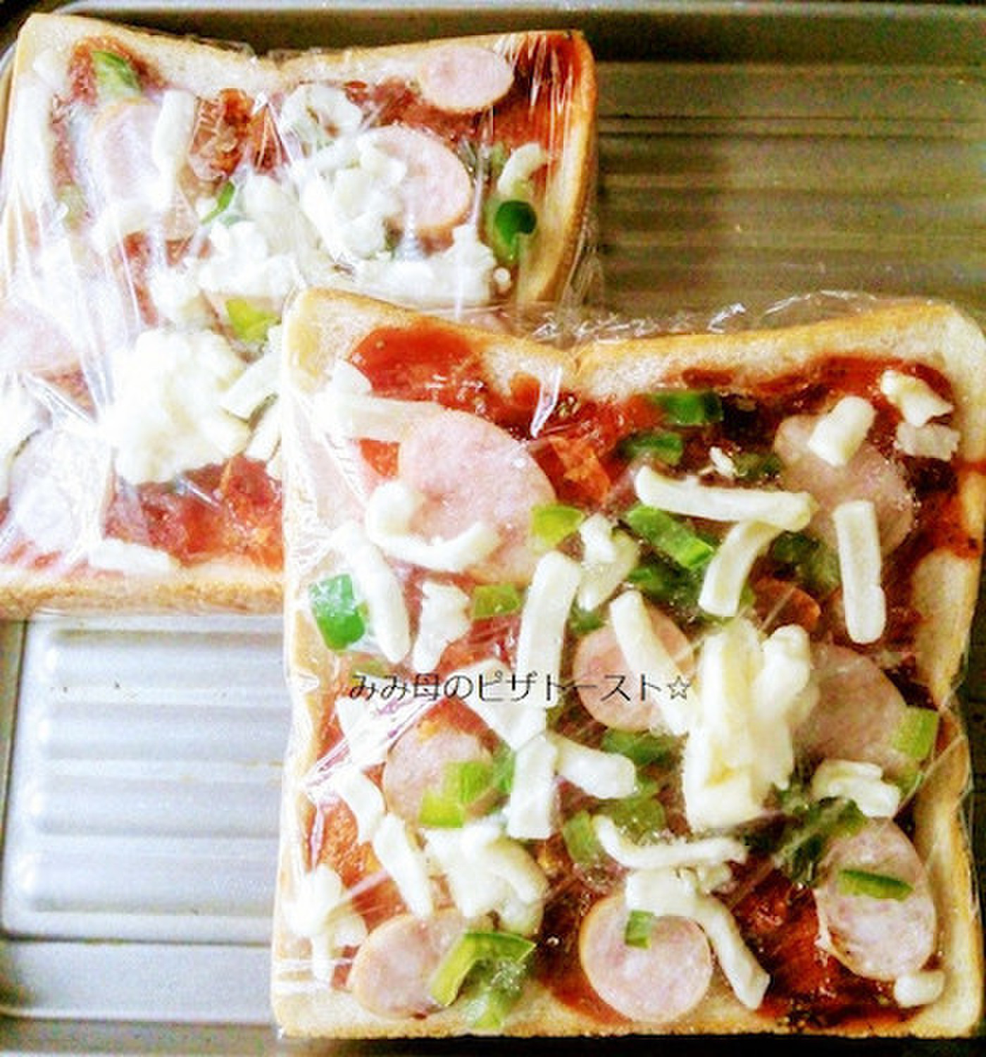 特売の食パンがごちそうに！「冷凍できるピザトースト」が忙しい朝や