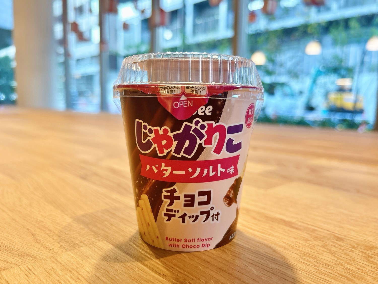 これ知ってる？数量限定の「高級じゃがりこ」が意外なおいしさ