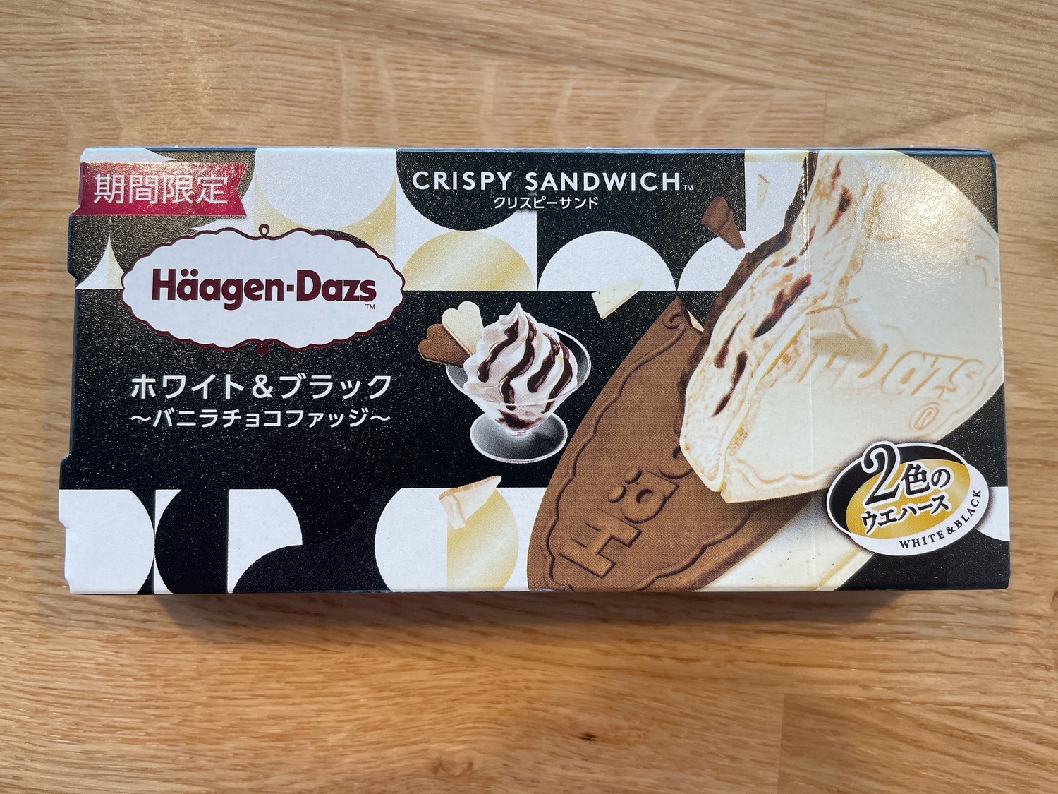 2種類の味が楽しめてお得！ハーゲンダッツの新作がこっくり濃厚で美味