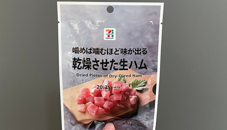 2025年最新】生ハムと焼うどんの人気アイテム - メルカリ
