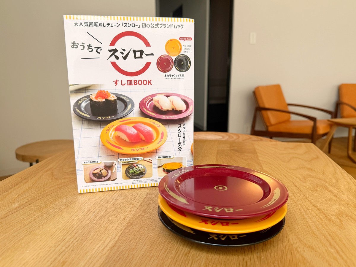 これは天才…！家でスシロー気分が味わえる「最高のお皿」を見つけた