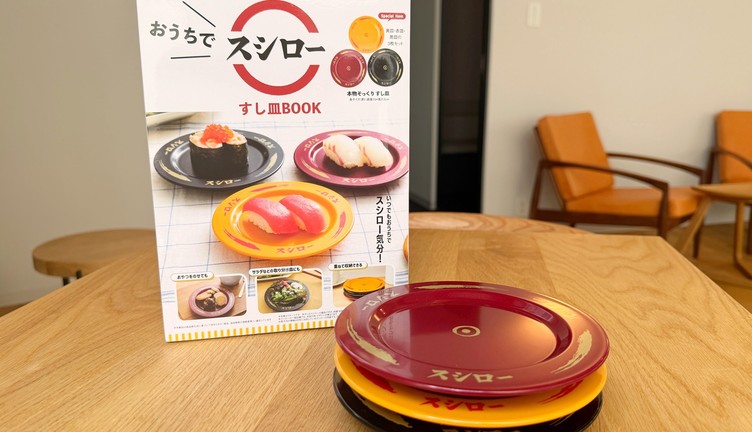 これは天才…！家でスシロー気分が味わえる「最高のお皿」を見つけた