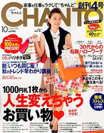 14年10月号 手軽に作れるお魚レシピ特集