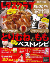 14'/10/10 とりむね&ももベストレシピ