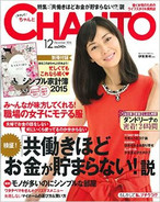 14年12月号 簡単飽きない、今夜の鍋レシピ特集