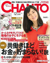 14年12月号 簡単飽きない、今夜の鍋レシピ特集
