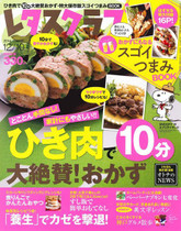 14’/11/25 ひき肉で10分大絶賛!おかず