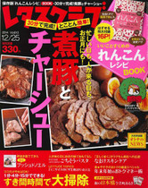 ’14/12/08 煮豚とチャーシュー