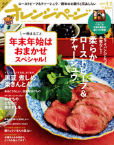 15/1/2号 柔らかチャーシュウ・新年のおかず