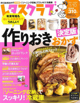 ’14/12/20 干物って使える!