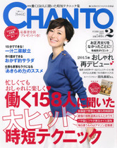 15年2月号 できるオンナの世話チョコ&友チョコレシピ特集!