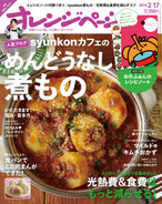 14/2/2号 かけこみ♡バレンタインスイーツレシピ