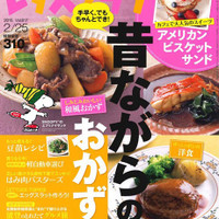 レタスクラブ 15 2 10 昔ながらのおかず のレシピ一覧 クックパッドダイニング
