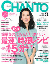 15年3月号 藤井恵さんのしっかりおいしいスピード煮もの