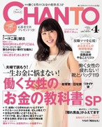 15年4月号 春の新作 作りおきおかずとアレンジテク