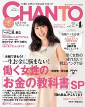 15年4月号 春の新作 作りおきおかずとアレンジテク