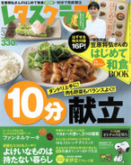 ‘15/3/10 10分で完成!献立