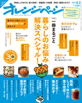2015/4/2号 熟成しょうゆだれ堂々完成!