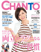 15年5月号 小林まさみさんの冷凍してもおいしいおかず