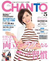 15年5月号 小林まさみさんの冷凍してもおいしいおかず
