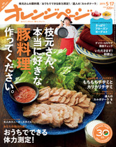 15/5/17号 エンドレスにご飯がすすむガッツリおかず