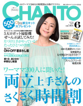 15年6月号 ヤミーさんの丸暗記レシピ
