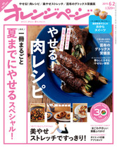 15/6/2号 燃える!「赤肉」レシピ